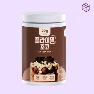 플라이밀 단백질 쉐이크 대용량 초코맛 630g 1통