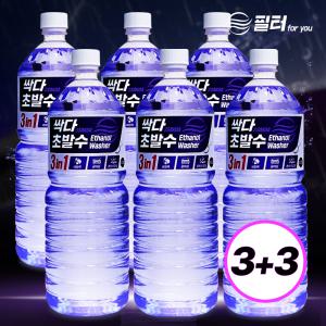 3+3 필터포유 싹다 3in1 초 발수코팅 국산 워셔액 자동차 사계절 에탄올 1.8L 6개