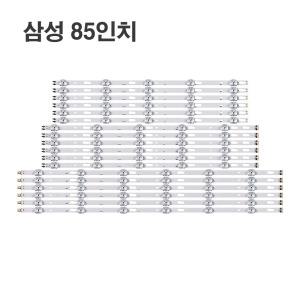 삼성 UN85TU8000 UN85TU8200 UN85TU7000 수리용 백라이트