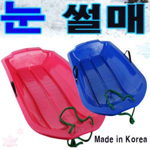 국산/눈썰매2인용/스노우보드/썰매/강화재질프라스틱/성인용/소아용/레저/어린이썰매/설매/눈설매