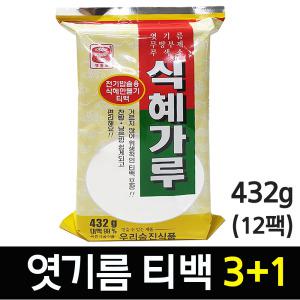 밥솥으로 식혜 만들기 국산 식혜가루  엿기름 티백 432g(12티백) 3+1