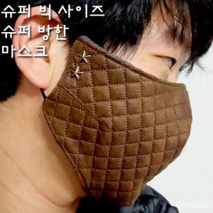 마스크/빅사이즈/방한/오토바이/보드/스키-브라운