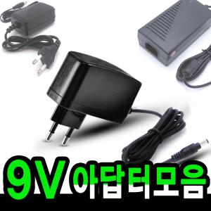 9V아답터 9V0.5A 9V1A 9V2A 9V3A/9V 0.5A/9V 1A/9V 2A/9V 3A/9V 500MA/AC DC 아답타 직류전원장치 전원