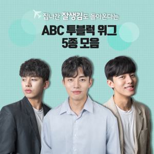 abc 남자가발 투블럭 인모믹스 5종 /군인/짧은머리/남자가르마펌