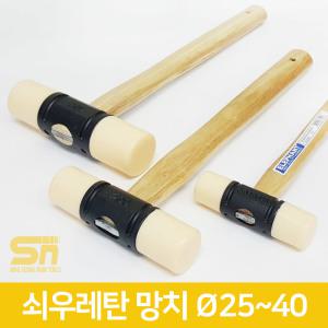 국산 디엔지산업 쇠우레탄망치 25mm 30mm 40mm