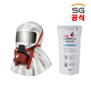 화재용 긴급대피 마스크 SG-F0119