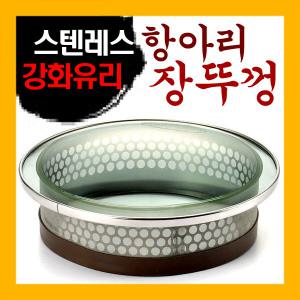 국산 항아리뚜껑 장독덮개 강화유리뚜껑