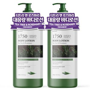 1 + 1 메르헨트 티트리 로즈마리 대용량 바디로션 1500ml 고보습 바디크림 시어버터 함유