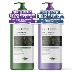 1 + 1 메르헨트 티트리 로즈마리 대용량 트리트먼트 1500ml 린스 컨디셔너 헤어팩 단백질함유