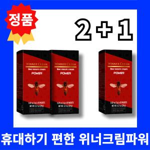 위너크림파워 2 + 1 특허받은남성크림벌침