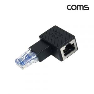 Coms RJ45 연장 커플러 8P8C Male to Female 90도 꺾임 젠더 랜선 연장 좌향