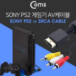 MO (2개) ND491 Coms 게임기 AV 케이블 PS II 소니 1.7M 3RCA