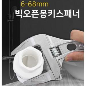 빅오픈 68mm 몽키 스패터 포켓용 핸들 작업 공구 스패너 광폭 스핀 헤드