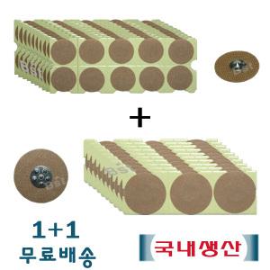 붙이는침 1 ＋ 1 압봉 지압패치 압침 지압테이프 귀침RF51