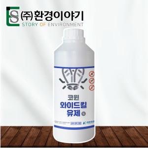 개미퇴치 바퀴벌레퇴치 초파리 거미 모기 지네 퇴치 살충제 와이드킬유제 1L