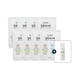 마이비 자연품은 얼룩제거제 (리필 300ml)x8팩+휴대용 50ml