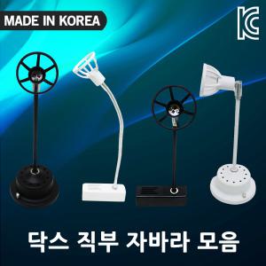 닥스 직부 자바라 레일 LED 조명 인테리어 조명 레일 스포트 화이트 블랙 포인트 조명 할로겐 등기구