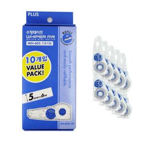 PLUS 605R 수정테이프 리필 VALUE PACK 10개입