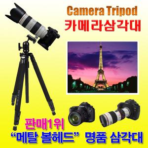 오늘특판 판매1위 명품 카메라삼각대 볼헤드 747프로 SK프로 DSLR 캠코더 캐논니콘소니삼성모두사용