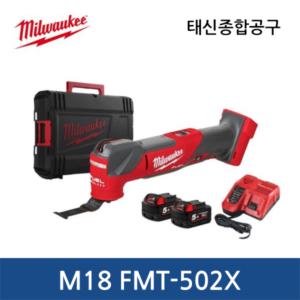 [밀워키]M18 FMT-502X / 18V / 5.0Ah FUEL 멀티 커터