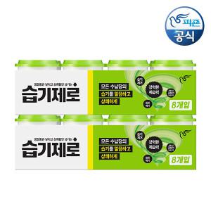 피죤 습기제로 대용량 제습제 275g x 8p x 2개 (총16개)