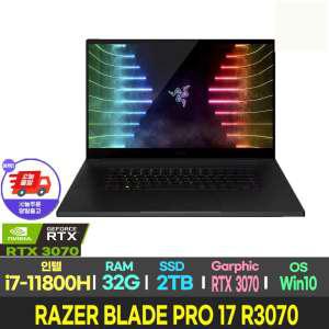 [레이저 게이밍노트북] Razer Blade Pro 17-11800H 32G SSD 2TB  11Gen R3070 FHD Win 10