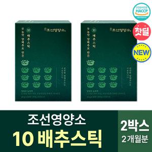 국내산 무농약 양배추즙 액기스 진액 스틱 10배추스틱