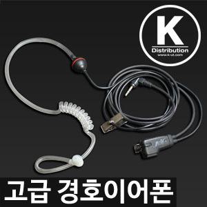 JM-8000T 제일이노텔 무전기경호이어폰전기종호환가능