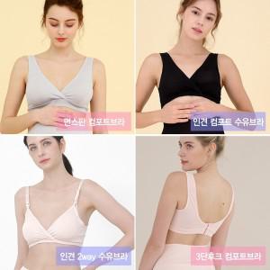 [보리보리/쁘띠마리에]임부용 인견/면스판 컴포트 수유브라 캡내장 노와이어 3size