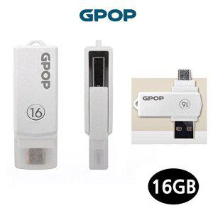 [셀러허브 패션][JHQRVN1C_4A]GPOP USB메모리 OTG 플래쉬 드라이브 (16G)