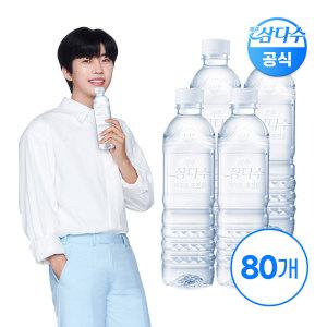 제주 삼다수 그린 500ml 80입 (무라벨/유라벨 랜덤발송) 생수 먹는샘물 Z