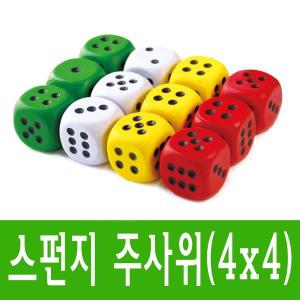 스펀지 주사위(4x4)-12개입,EVA,소프트,게임,교재용,단체놀이