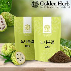 [기타][골든허브] 노니열매 가루 1kg(500g+500g)/ 건조노니파우더 분말