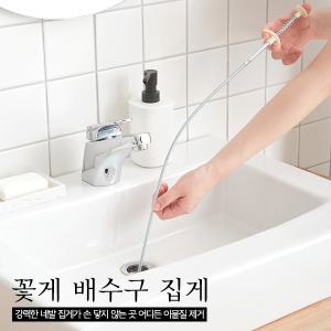 꽃게 배수구집게 2개입 막힌씽크대 세면대 배수구뚫기