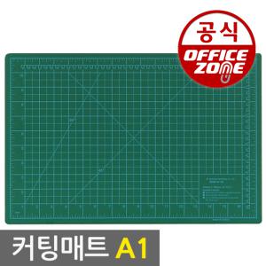 커팅매트 A1(900x600) 데스크 방안 컷팅 매트 고무판 녹색 재단용 책상 깔판