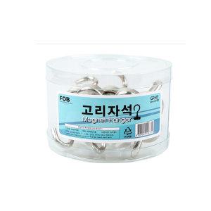 포비월드 고리자석 대용량 GR-03 대25mm/1통(10개)