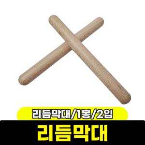 [문구와팬시] 메?미 리듬막대 (1봉/2입)