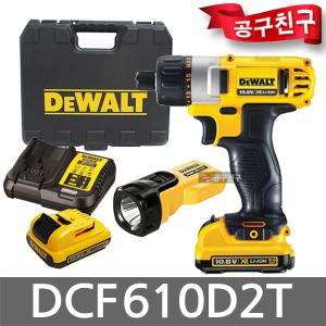 디월트 DCF610D2T 충전드릴+미니손전등 세트 12V(10.8V) 2.0Ah*2개 DCL508N LED 워크라이트