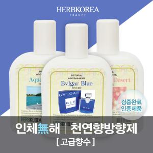 [허브코리아]액자형천연향 친환경방향제/고급향수