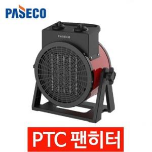 PPH-2K 파세코 PTC전기팬히터 3KW  2KW  PPH-3K