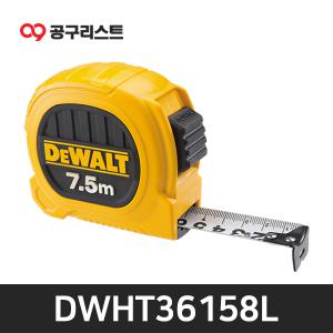 디월트 DWHT36158L 7.5M 듀오 프리미엄 줄자