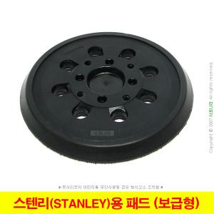 스텐리패드 STANLEY 원형샌더용 패드 SS30 (보급형)