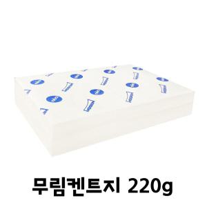 문구story 무림도화지 켄트지 220g 전지 2절 3절 4절 5절 8절 16절 A3 A4 A5 B4 B5