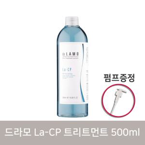 무코타 드라모 La-CP 트리트먼트 500ml