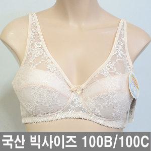 국산 빅사이즈브라 95B 100B 95C 100C 노와이어브라