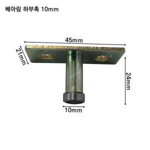 베어링 하부촉 하부가이드 수지 미니 슬라이딩도어 롤러 촉꽂이 항가차 PVC T가이드