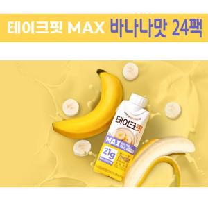 테이크핏 맥스 바나나맛 250ml 마시는 프로틴 24팩