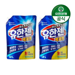 유한젠 산소계 표백제 1.8L X2개 외 용도별 표백제