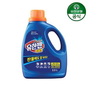 [유한양행] 유한젠 산소계 표백제 액체형 용기 2.3L 1개