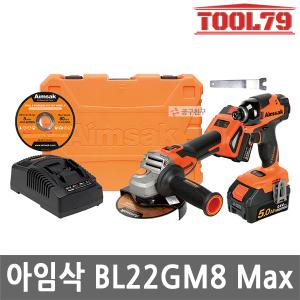 아임삭 BL22GM8 Max 충전 콤보 세트 24V MAX 5.0Ah*2개 BL22G905+BL22M815 그라인더 임팩드라이버